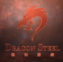 Dragon steel, high-affirmation and high-qualified